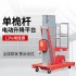 高空作业平台双桅杆载重300KG升高8米HGTW8-2JZ交流款登高车电动升降机