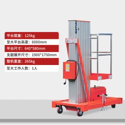 高空作业平台单桅杆载重125KG升高4米HKG4-1J交流款登高车电动升降机