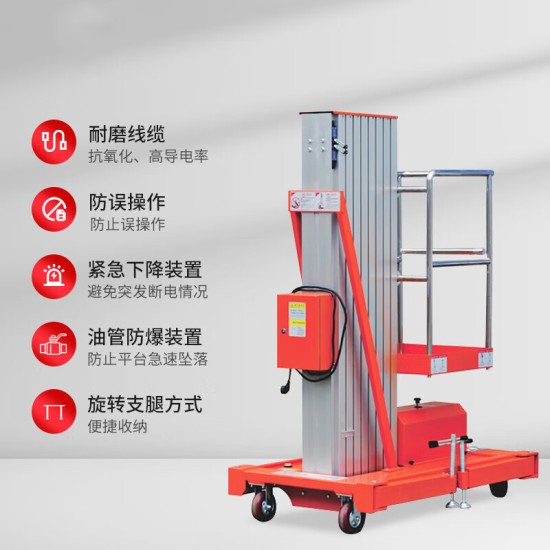 高空作业平台双桅杆载重300KG升高8米HGTW8-2JZ交流款登高车电动升降机