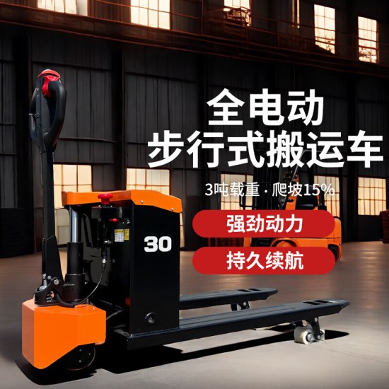 半电动地牛3吨48V20AH铅酸电池托盘搬运叉车CBD30A-BY2越野款外宽680叉车1150mm