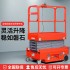 全电动升降平台剪叉式升降机MINI移动高空作业平台车叉车登高车 300KG全电动升降机4.8米