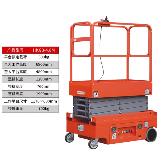 全电动升降平台剪叉式升降机MINI移动高空作业平台车叉车登高车 300KG全电动升降机4.8米
