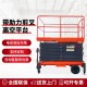 剪叉式升降平台辅助行走高空作业车移动登高车叉车电动液压车带助力载重1吨升高12米