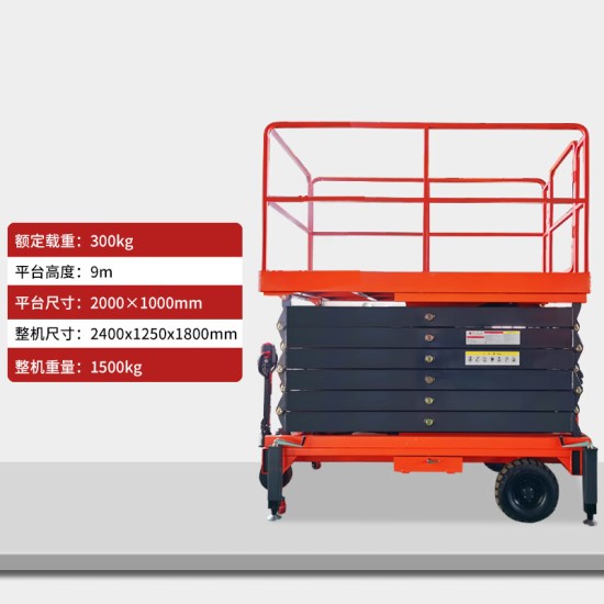 剪叉式升降平台辅助行走高空作业车移动登高车叉车电动液压车带助力载重1吨升高12米