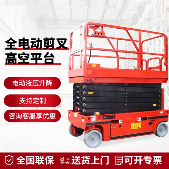 全电动剪叉升降平台行走高空作业车移动高空平台登高车电动液压车载450KG升高8米 HKN0810