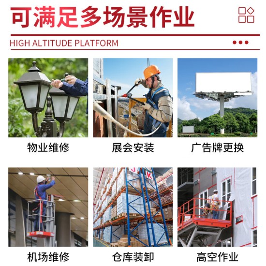 登高车高空作业平台剪叉式三轮车移动液压升降平台电动升降机 直流款 载重500KG升高6.8米