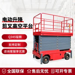 升降机高空作业平台电动剪叉升降车登高车移动维修平台车升高6米载重500公斤 直流款