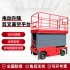 升降机高空作业平台电动剪叉升降车登高车移动维修平台车升高14米载重500公斤 直流款
