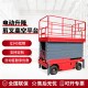 升降机高空作业平台电动剪叉升降车登高车移动维修平台车升高14米载重500公斤 直流款