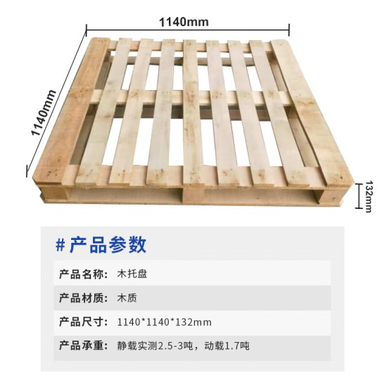 仓库托盘叉车托盘防潮垫板CP9 实木托盘1140*1140*148mm