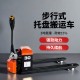 2吨550 步行式全电动搬运车