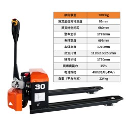 2吨550 步行式全电动搬运车