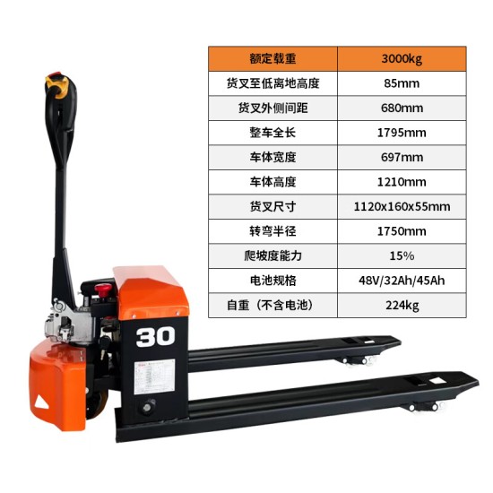 2吨550 步行式全电动搬运车