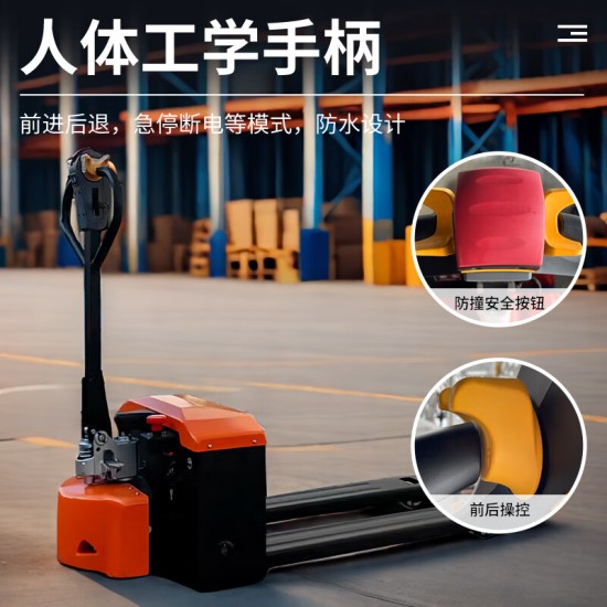 2吨550 步行式全电动搬运车