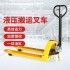 2吨550尼龙轮 黄色手动液压搬运车