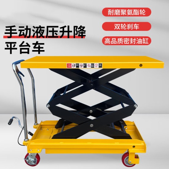 脚踏式手动液压平台车单剪折叠手柄
