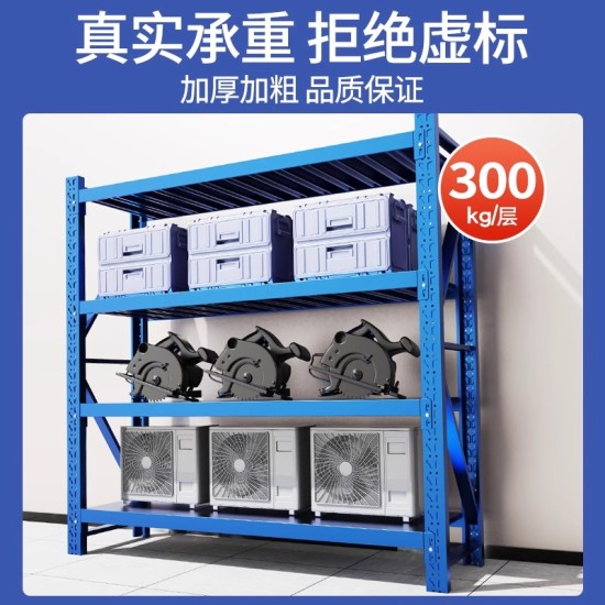 中轻型货架120*50*200=350kg/层