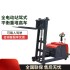 平衡重站驾式全电动堆高车