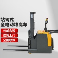 2.5米 平衡重式全电动堆高车