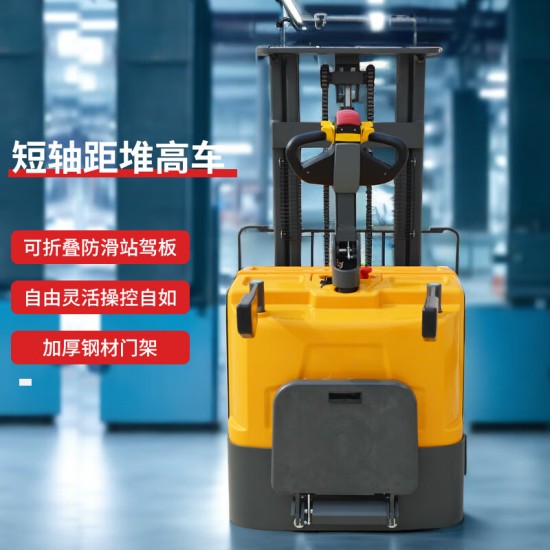2.5米 平衡重式全电动堆高车