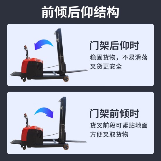 3米 全电动前移堆高车