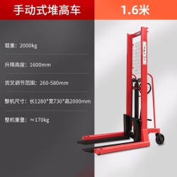 1.6米 手动堆高车